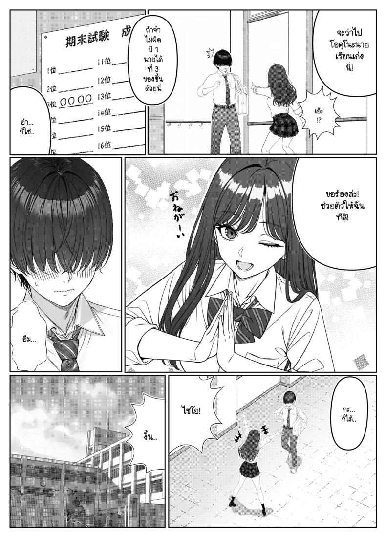 ไม่ได้มีดีแค่ติวเตอร์